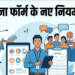 KANPUR में नई जनगणना प्रणाली: परिवार और मुखिया के बदले नियम