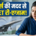 Supreme Court में आज NTA का जवाब, NEET परीक्षा की सुरक्षा के लिए Indian Air Force की मदद लेगी सरकार