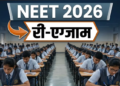 Supreme Court से NTA को हटाने और New Examination Authority गठित करने की मांग