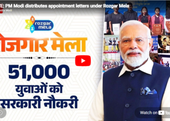 PM Modi द्वारा 51,000 युवाओं को सरकारी नौकरी का उपहार