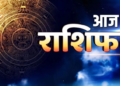 3 जून 2026 का महा-राशिफल: ज्येष्ठ कृष्ण पक्ष की तृतीया तिथि पर बन रहे शुभ और शुक्ल योग के महासंयोग से जानिए मेष से लेकर मीन राशि तक के जातकों के जीवन, नौकरी, व्यापार और आर्थिक स्थिति में आने वाले सभी महत्वपूर्ण, बड़े और भाग्यशाली बदलावों का पूरा लेखा-जोखा