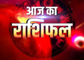 02 जून 2026 का महा-राशिफल एवं संपूर्ण ज्योतिषीय विश्लेषण: अधिक ज्येष्ठ मास के कृष्ण पक्ष की द्वितीया तिथि, पवित्र बुढ़वा मंगल (पांचवें बड़े मंगल) के पावन अवसर पर शुभ योग और मूल नक्षत्र के अद्भुत संयोग में जानिए मेष से लेकर मीन तक सभी 12 राशियों का विस्तृत दैनिक भविष्यफल, साथ ही ज्योतिषीय उपाय, जो चमकाएंगे आपका भाग्य और बताएंगे आपका आज का सबसे भाग्यशाली अंक (लकी नंबर) तथा शुभ रंग!