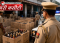 Uttar Pradesh में UPSSSC द्वारा Excise Constable भर्ती 2026 की आवेदन प्रक्रिया शुरू