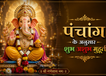 आज का संपूर्ण पंचांग 02 जून 2026: भगवान श्री हरि विष्णु और माता लक्ष्मी की विशेष कृपा दिलाने वाले पावन पुरुषोत्तम (अधिक) मास के 17वें दिन, अधिक ज्येष्ठ मास के कृष्ण पक्ष की द्वितीया तिथि का विस्तृत पंचांग— जानिए आज के सभी शुभ-अशुभ मुहूर्त, राहुकाल, नक्षत्र, योग और सूर्योदय-चंद्रोदय का सटीक समय!