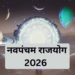 ज्योतिष शास्त्र का सबसे शुभ और चमत्कारी महा-संयोग: 2 जून 2026 को देवगुरु बृहस्पति के अपनी उच्च राशि कर्क और न्यायदेवता शनि के अपनी मूलत्रिकोण राशि कुंभ में विराजमान होने से बन रहा है अत्यंत दुर्लभ ‘नवपंचम राजयोग’, जानिए इस महा-राजयोग के प्रभाव से किन 4 भाग्यशाली राशियों की रातों-रात चमकने वाली है किस्मत, मिलेगा अचानक धन लाभ और करियर में मिलेगी अपार सफलता!