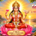 सनातन धर्म के अनमोल रत्न: गायत्री मंत्र की महिमा और एकादशी माता की प्राकट्य कथा