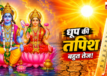 25 जून 2026: निर्जला एकादशी व्रत – भीषण गर्मी में बिना पानी के कैसे रखें व्रत? जानें धार्मिक नियम और वैज्ञानिक तरीके