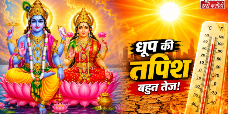 25 जून 2026: निर्जला एकादशी व्रत – भीषण गर्मी में बिना पानी के कैसे रखें व्रत? जानें धार्मिक नियम और वैज्ञानिक तरीके