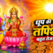 25 जून 2026: निर्जला एकादशी व्रत – भीषण गर्मी में बिना पानी के कैसे रखें व्रत? जानें धार्मिक नियम और वैज्ञानिक तरीके