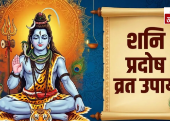 शनि प्रदोष व्रत: महत्व और जीवन की बाधाओं को दूर करने के उपाय