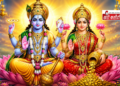 जुलाई 2026 में एकादशी व्रत: योगिनी और देवशयनी एकादशी की तिथियां, शुभ मुहूर्त और महत्व