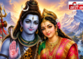 केदार योग: 15 जून सोमवती अमावस्या पर बन रहा है दुर्लभ महायोग, जानिए किन 3 राशियों पर बरसेगी भगवान शिव की विशेष कृपा