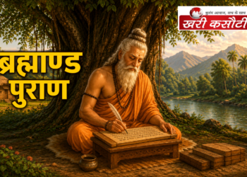 ब्रह्माण्ड पुराण: एक संक्षिप्त परिचय, विस्तार और कथा