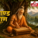 ब्रह्माण्ड पुराण: एक संक्षिप्त परिचय, विस्तार और कथा