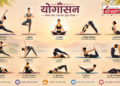 योग: शारीरिक, मानसिक और आध्यात्मिक स्वास्थ्य का मूल