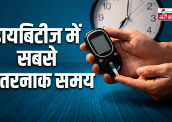 डायबिटीज (मधुमेह): शुरुआती लक्षण, ‘डॉन फेनोमेनन’ और इसे कंट्रोल करने के संपूर्ण उपाय