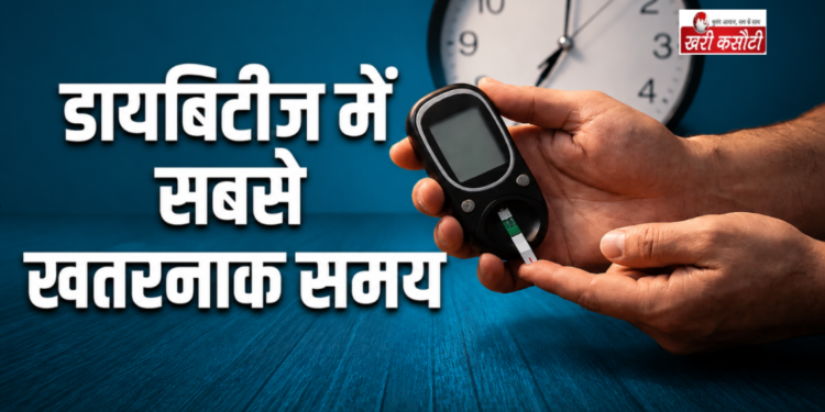 डायबिटीज (मधुमेह): शुरुआती लक्षण, ‘डॉन फेनोमेनन’ और इसे कंट्रोल करने के संपूर्ण उपाय