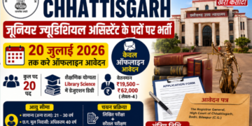 High Court of CHHATTISGARH में जूनियर ज्यूडिशियल असिस्टेंट के पदों पर भर्ती, 20 जुलाई तक करें ऑफलाइन आवेदन