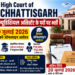 High Court of CHHATTISGARH में जूनियर ज्यूडिशियल असिस्टेंट के पदों पर भर्ती, 20 जुलाई तक करें ऑफलाइन आवेदन