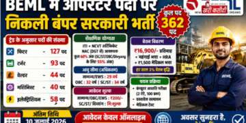 BEML में ऑपरेटर पदों पर निकली बंपर सरकारी भर्ती