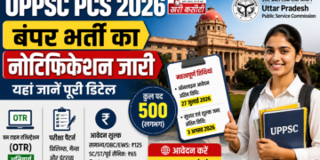 यूपीपीएससी पीसीएस 2026 (UPPSC PCS 2026): बंपर भर्ती का नोटिफिकेशन जारी, यहां जानें पूरी डिटेल