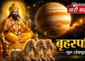 गुरुवार व्रत और पूजा के महत्वपूर्ण नियम एवं सावधानियां