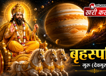 गुरुवार व्रत और पूजा के महत्वपूर्ण नियम एवं सावधानियां