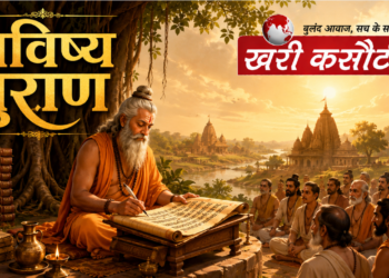 भविष्य पुराण – 18 महापुराणों में एक अनूठा और भविष्यदर्शी ग्रंथ