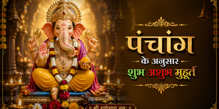01 जून 2026 का महा-पंचांग: भगवान श्री हरि विष्णु की असीम कृपा और पुण्य से परिपूर्ण पवित्र पुरुषोत्तम (अधिक) मास के 16वें दिन, ज्येष्ठ शुक्ल प्रतिपदा तिथि और सोमवार के अत्यंत दुर्लभ संयोग में जानिए आज के सभी शुभ-अशुभ मुहूर्त, राहुकाल का सटीक समय और संपूर्ण ज्योतिषीय गणना