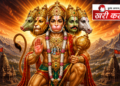 ज्येष्ठ माह के बड़े मंगल का महत्व और अचूक उपाय