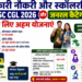 सरकारी नौकरी और स्कॉलरशिप SSC CGL 2026 और जनरल कैटेगरी के लिए अहम योजनाएं