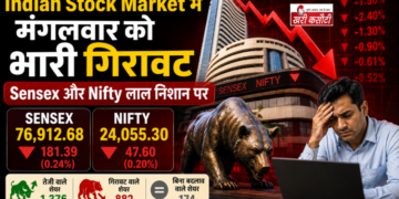 Indian Stock Market में मंगलवार को भारी गिरावट, Sensex और Nifty लाल निशान पर