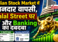 Indian Stock Market में शानदार वापसी, Dalal Street पर IT और Banking का दबदबा