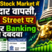Indian Stock Market में शानदार वापसी, Dalal Street पर IT और Banking का दबदबा