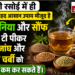 पेट, जांघ और कमर की जिद्दी चर्बी घटाने का अचूक घरेलू उपाय