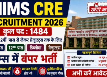 AIIMS CRE Recruitment 2026: 10वीं-12वीं पास से लेकर ग्रेजुएट्स तक के लिए एम्स में 1484 बंपर पदों पर भर्ती, यहां जानें पूरी डिटेल