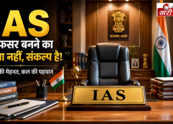 बिना UPSC परीक्षा दिए भी बन सकते हैं IAS अधिकारी! जानें पूरी प्रक्रिया और UPSC का ऐतिहासिक सफर