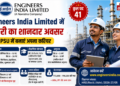 Engineers India Limited में नौकरी का शानदार अवसर, PSU में बनाएं अपना करियर