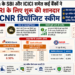 India के SBI और ICICI समेत कई बैंकों ने NRI के लिए शुरू की शानदार FCNR डिपॉजिट स्कीम