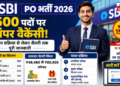 एसबीआई पीओ (SBI PO) भर्ती 2026: 1500 पदों पर बंपर वैकेंसी, जानें आवेदन प्रक्रिया से लेकर सैलरी तक की पूरी जानकारी