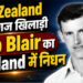 New Zealand के दिग्गज खिलाड़ी Bob Blair का England में हुआ निधन