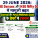 29 June 2026: BSE Sensex और NSE Nifty 50 में मामूली बढ़त, Eternal और Kotak Mahindra Bank के शेयरों में हलचल