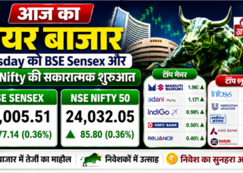 आज का शेयर बाजार: Tuesday को BSE Sensex और NSE Nifty की सकारात्मक शुरुआत