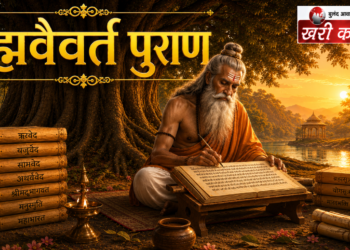 ब्रह्मवैवर्त पुराण: भगवान श्रीकृष्ण और प्रकृति की अद्भुत लीलाओं का महाग्रंथ