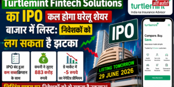 Turtlemint Fintech Solutions का IPO कल होगा घरेलू शेयर बाजार में लिस्ट: निवेशकों को लग सकता है झटका