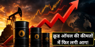 Middle East में बढ़ता तनाव: Israel और Lebanon विवाद के बीच Brent Crude हुआ महंगा