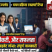 FSSAI में विभिन्न पदों पर भर्ती और NEET Re-Exam 2026 के लिए वायुसेना की विशेष तैनाती