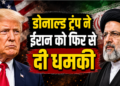 Switzerland में 14-सूत्रीय MoU के बाद वार्ता में नया मोड़