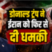 Switzerland में 14-सूत्रीय MoU के बाद वार्ता में नया मोड़
