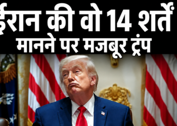 US-Iran Peace Deal: 108 दिनों के युद्ध के बाद Geneva में हस्ताक्षरित होगा ऐतिहासिक समझौता